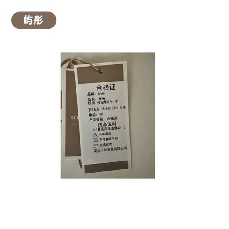 屿彤枕头(可定制)4斤/个