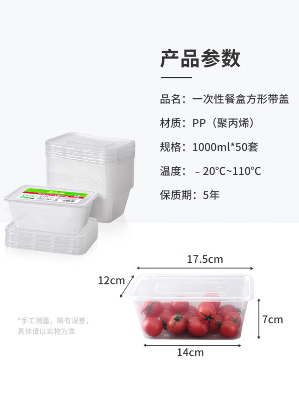 美丽雅 带盖方形一次性餐盒打包盒 1000ml*50套 GFKJDX高清大图