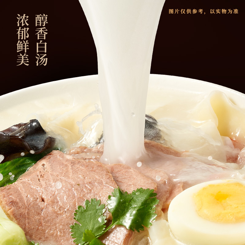 今麦郎寻味中华烩面五连包鲜汤羊肉味(113g*5)*2