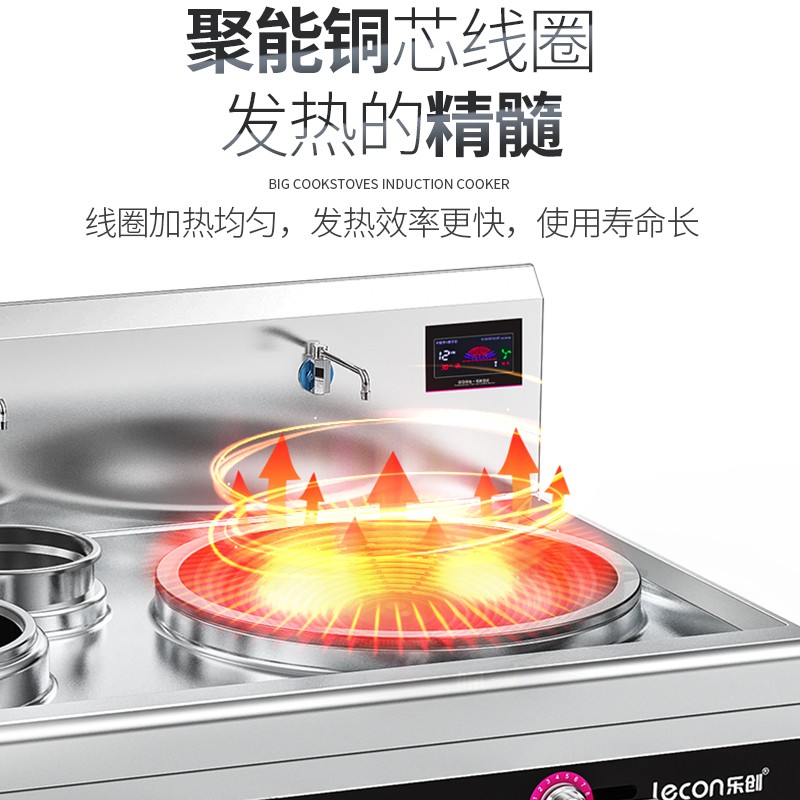 电炒灶 乐创/lecon LC-J-ZH1220 双灶 旋 钮式 8档高清大图