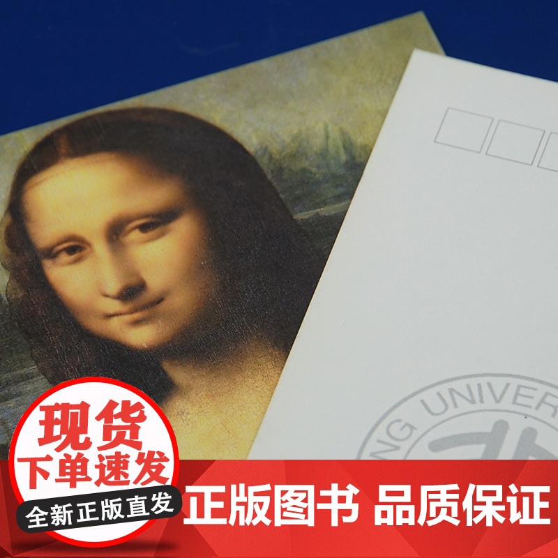 艺术:让人成为人——人文学通识( 1版) 人文学通识百科高清大图