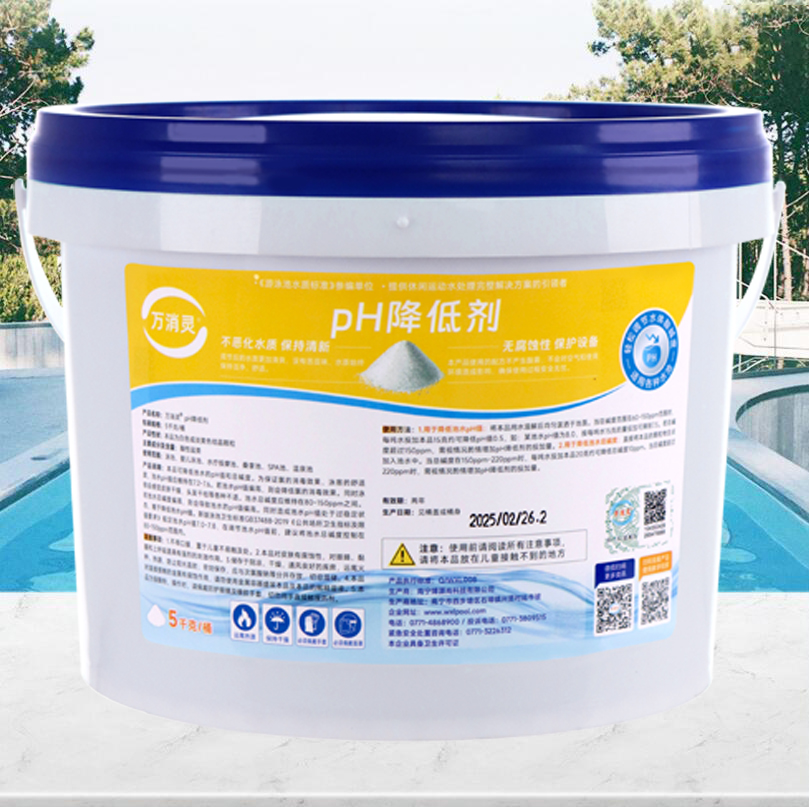 万消灵PH降低剂酸粉酸碱度调节剂泳池水酸碱值水处理药剂5KG/桶高清大图