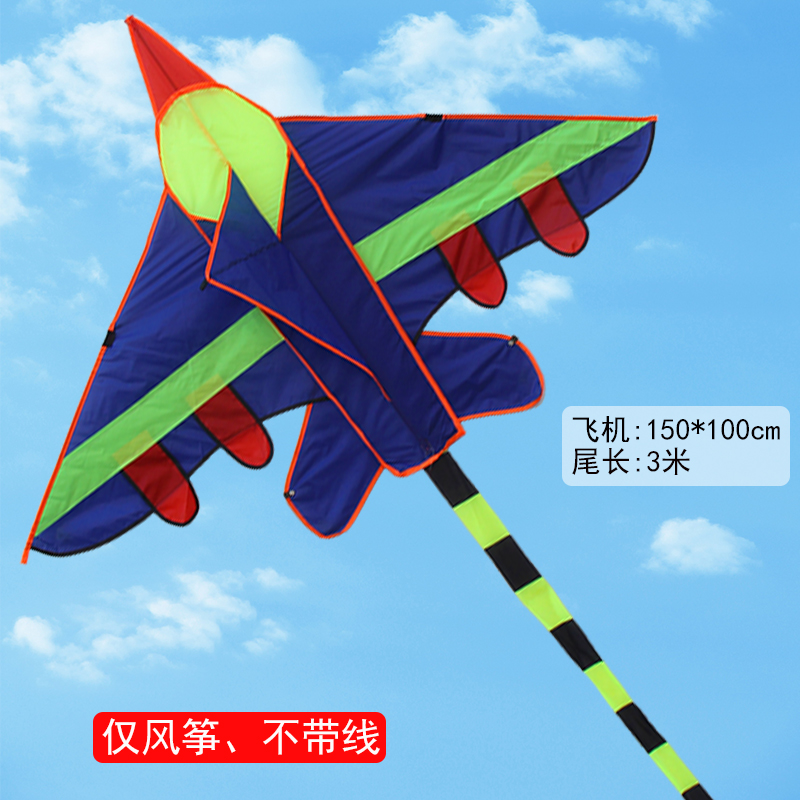 新款大原飞机风筝微风易飞成人情侣风筝长尾巴飞机儿童风筝创意 三维工匠 蓝色长尾飞机(仅风筝)高清大图