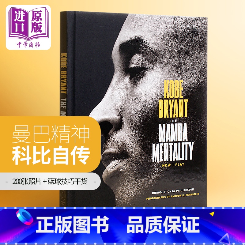 [正版]美版曼巴精神科比自传英文原版 Mamba Mentality How I Play Kobe Bryant 科