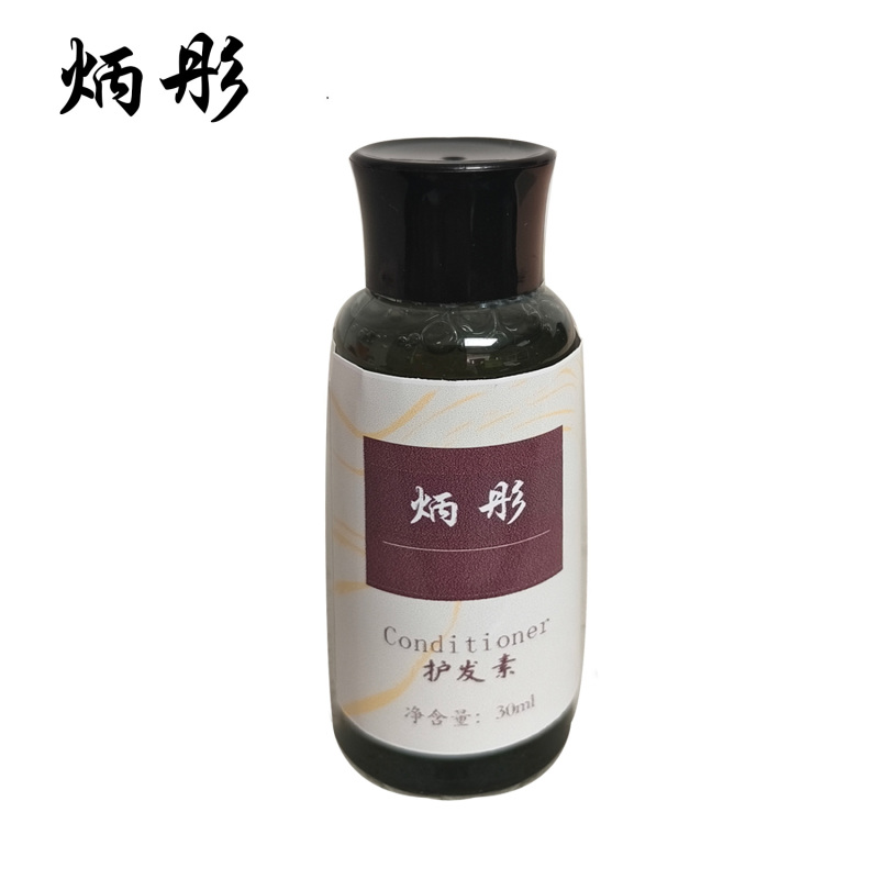 炳彤 护发素 30ml 瓶