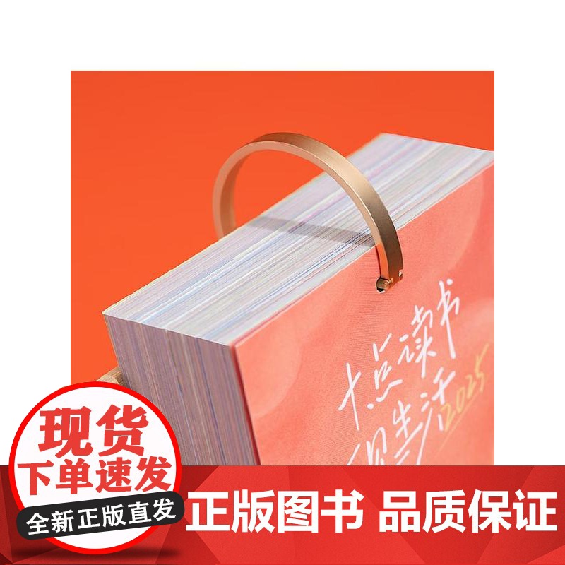 十点读书 听见生活2025 十点读书 著 鉴赏收藏高清大图