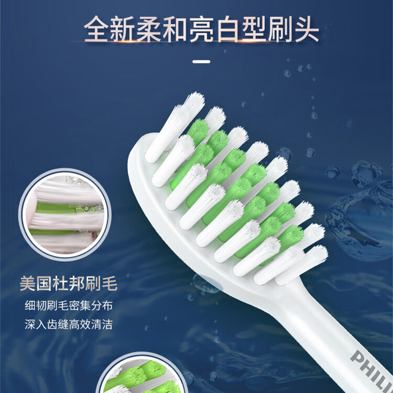 飞利浦 电动牙刷HX2461高清大图