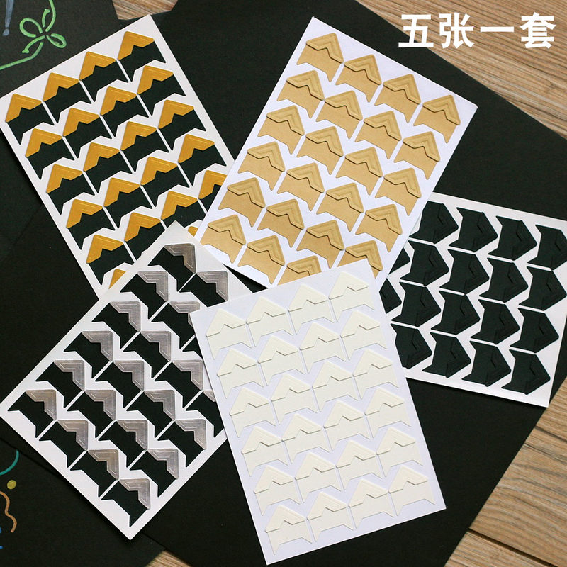 5张角贴纸DIY相册角贴手工成长手册角贴固定照片装饰素材配件材料 三维工匠 24枚牛皮纸系列角贴6张黑色 相片角贴