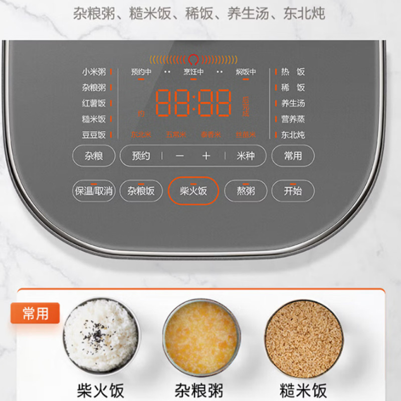 苏泊尔电饭煲远红外穿透球釜内胆电饭锅智能IH电磁加热多功能蒸煮米饭锅 有钛0涂层不粘内胆SF30HC185 4L 智能高清大图