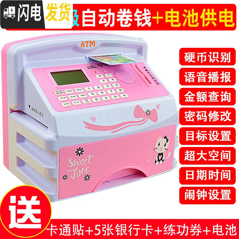 三维工匠电子存钱罐密码箱多功能超大号大容量可取出儿童小孩男孩女孩玩具 209[电池版]粉色储蓄罐高清大图