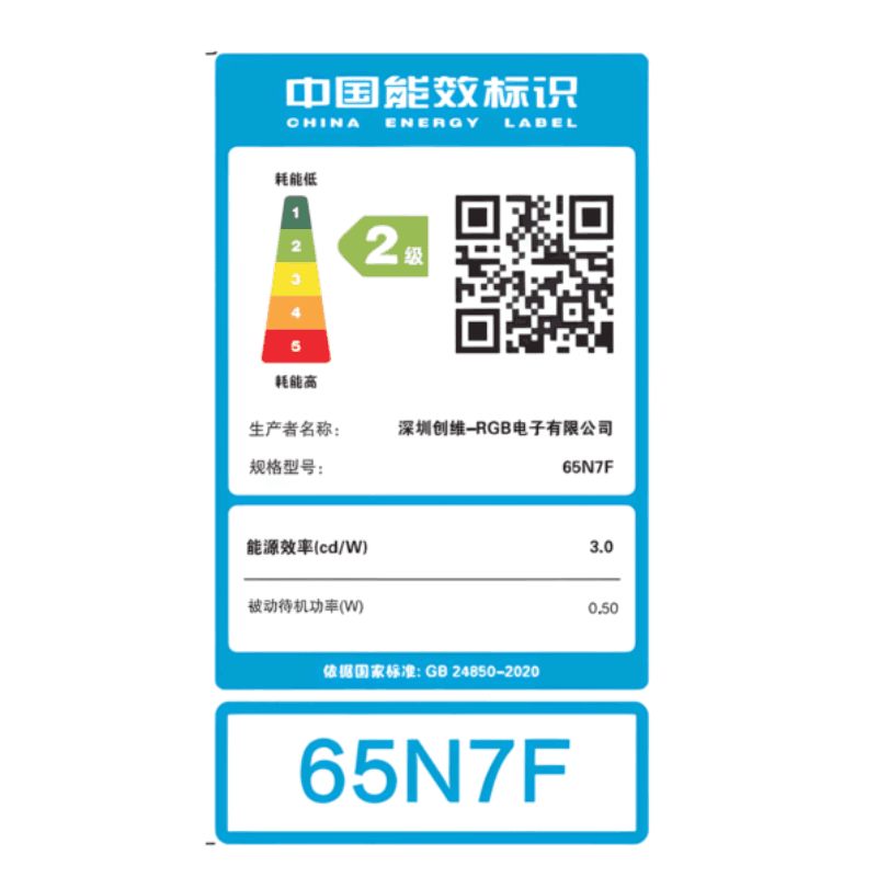 创维酒店电视65N7F 一台电视多重精彩 多模式切换 商务娱乐自由变换高清大图