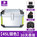 摩托车尾箱大容量后备箱踏板车电动车行李箱大号通用非铝合金尾 45L银箱底座+内衬+靠背ABS材质