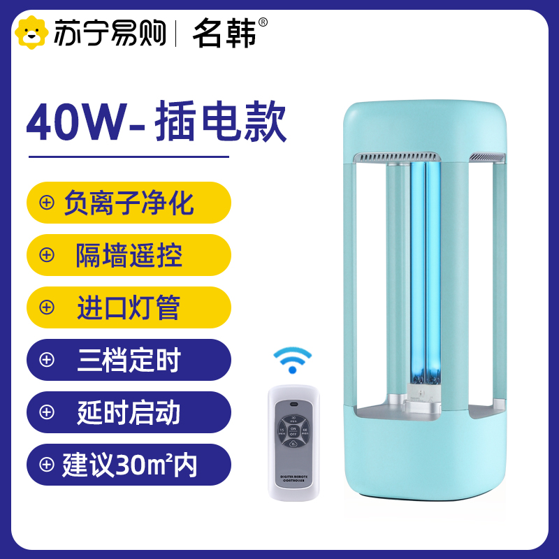 名韩紫外线消毒灯充电便携室内杀菌灯1572移动式臭氧除螨紫外线灯高清大图