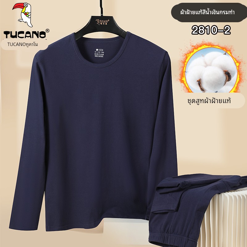 啄木鸟纯棉保暖内衣套装男秋冬薄款圆领防寒秋衣秋裤打底毛衫线衣高清大图