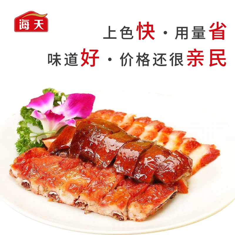 海天0添加草菇老抽500ml*2 酿造老抽红烧上色酱油高清大图