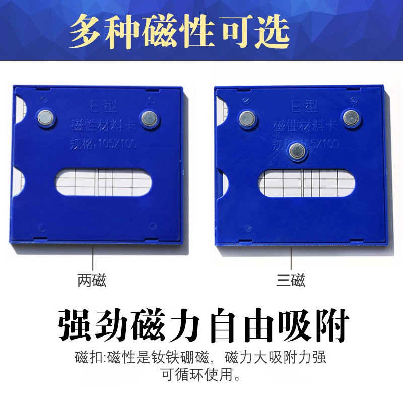 珂攸洋E型双磁料签高清大图