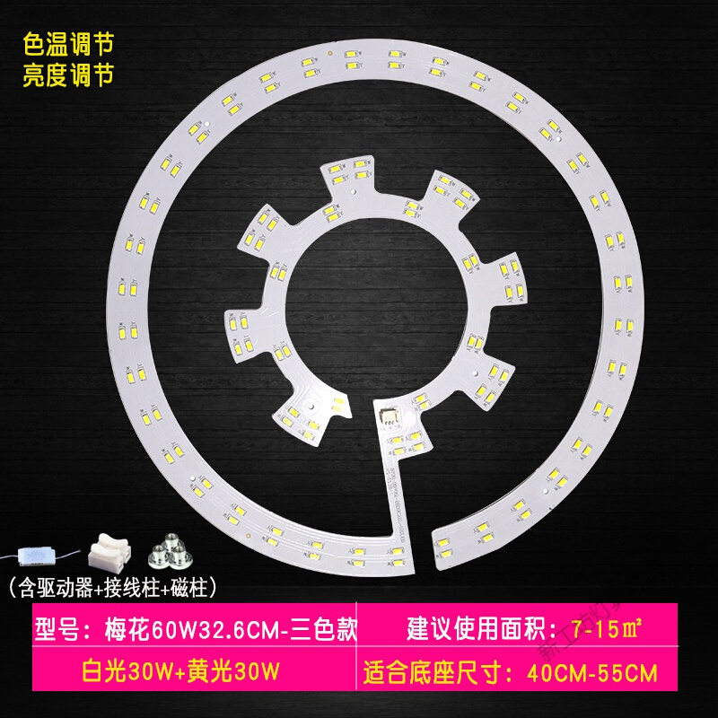 苏宁放心购 遥控led灯圆形改造灯板灯盘灯条客厅灯三色遥控无极调光吸顶灯芯