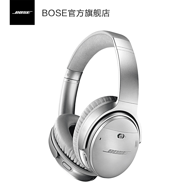 [银色]BOSE QUIETCOMFORT35 Ⅱ 主动降噪 蓝牙耳机 耳罩式耳机