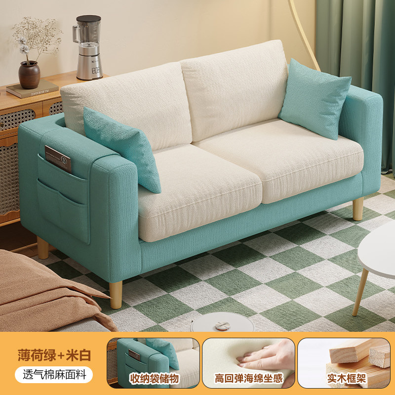 布欧格沙发客厅小户型卧室公寓出租房 薄荷绿+米白（全拆洗+海绵） 大三人2.03m（送置物袋+送三个抱枕）