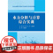 水力分析与计算综合实训(水利水电建筑工程高水平专业群工作手册式系列教材)