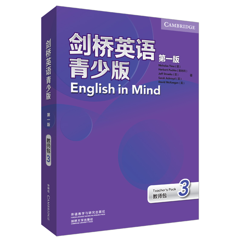 【M】剑桥英语青少版(第1版)教师包.3(全2册)-9787513592567