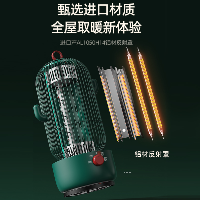 先锋（SINGFUN）取暖器小太阳家用节能速热远红外电暖器机械款仙人掌取暖炉 DHW-F5