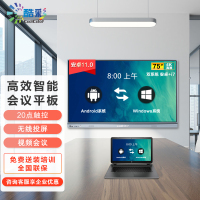 酷彩(CoolColor) CXC75TH 75英寸智能视频会议平板多媒体教学会议一体机触摸屏电视触控大屏交互式电子白板显示器 双系统i7/4G/128G
