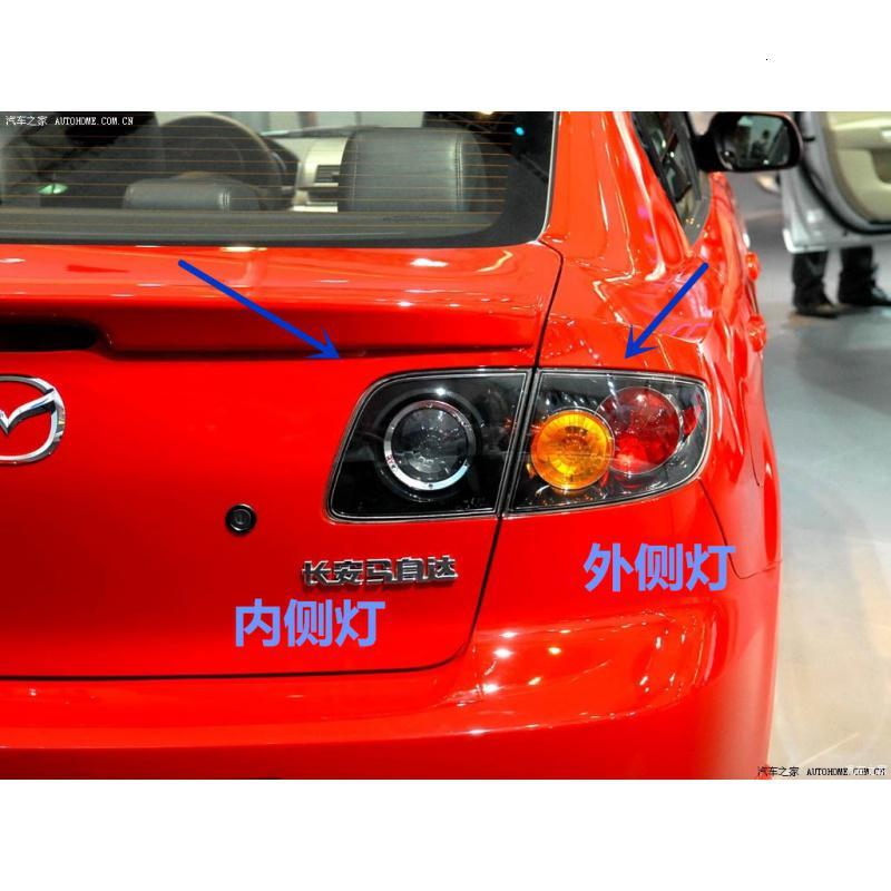 适用马3尾灯经典长安马自达m3尾灯m3黑底后尾灯刹车灯倒车灯壳优质