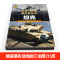 军迷武器[军服军衔军功章]♥自选2本69.8元♥ [正版]军迷武器爱好者丛书世界坦克书籍大全珍藏版儿童军事类百科全书轻中