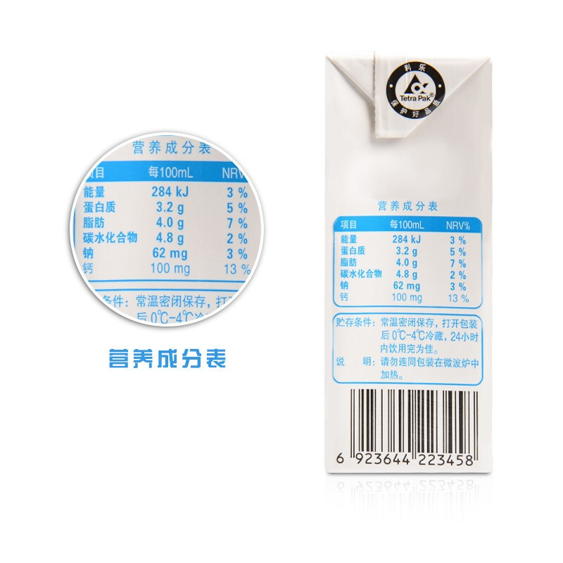 蒙牛 纯牛奶 250ml*24瓶（一箱装）