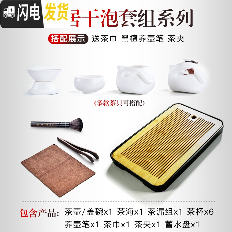 三维工匠家用哥窑功夫茶具茶杯竹制干泡茶盘托套装日式简约小茶台茶海 黑长方夏羡-黑巧云企鹅壶9头