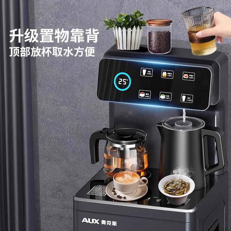 奥克斯茶吧机家用多功能智能语音饮水机立式下置水桶高端新款冰温热款高清大图