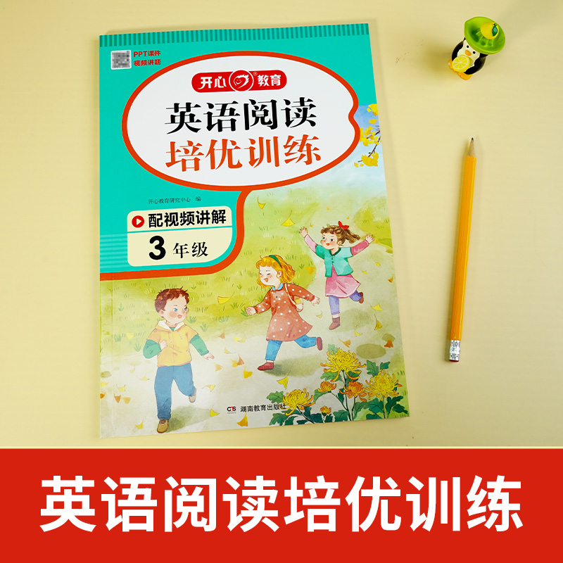 [语文]阅读理解培优训练 小学一年级 [正版]2023秋小学语文阅读理解数学应用题英语阅读培优训练一年级二三四五六年级上高清大图