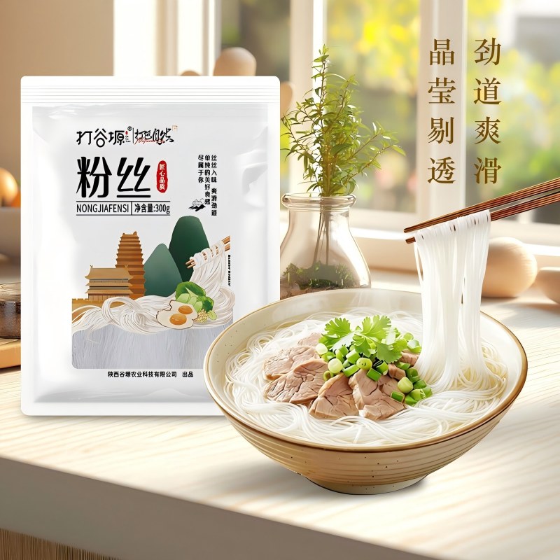 打谷塬农家粉丝300g/袋高清大图