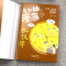 [醉染正版]三分钟漫画礼仪学 职场社交礼仪人际关系沟通技巧 微表情微动作洞悉内心身体语言社会行为与生活入门每天学一点人情