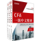 醉染图书CFA一级中文精读(全3册)9787542963598