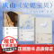 [正版书籍]庆山时光的礼物(全3册):素年锦时+二三事+彼岸花(精装)安妮宝贝著 北京联合出版有限公司当代小说余成图书正