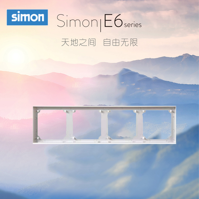 西蒙(simon) E6 插座开关插板86型开关插座面板 四位连体边框高清大图