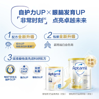 澳洲白金版爱他美Aptamil 婴幼儿配方奶粉3段 900克/罐 一周岁及以上 3罐装(效期:24.5)