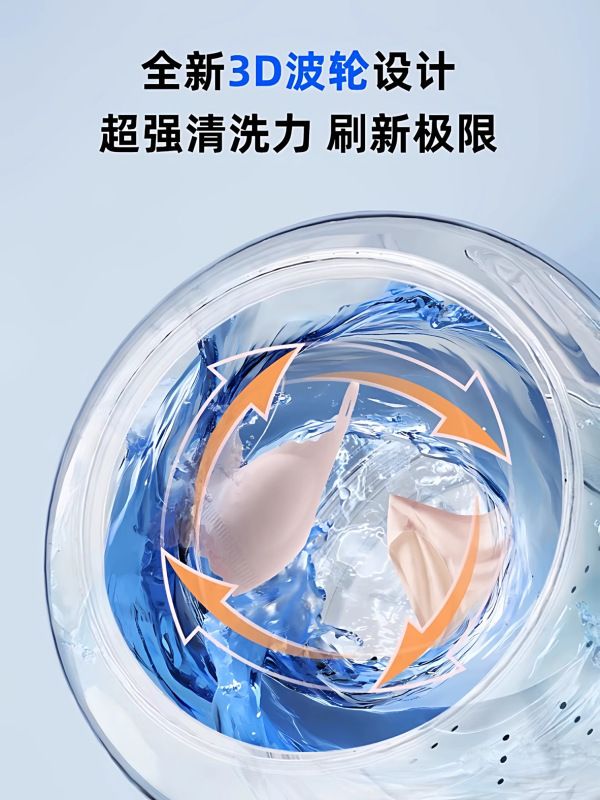 卡兰蒂内衣裤专用迷你洗衣机小型便携无线内衣清洗机高清大图