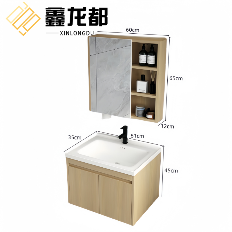 鑫龙都 浴室柜60cm套