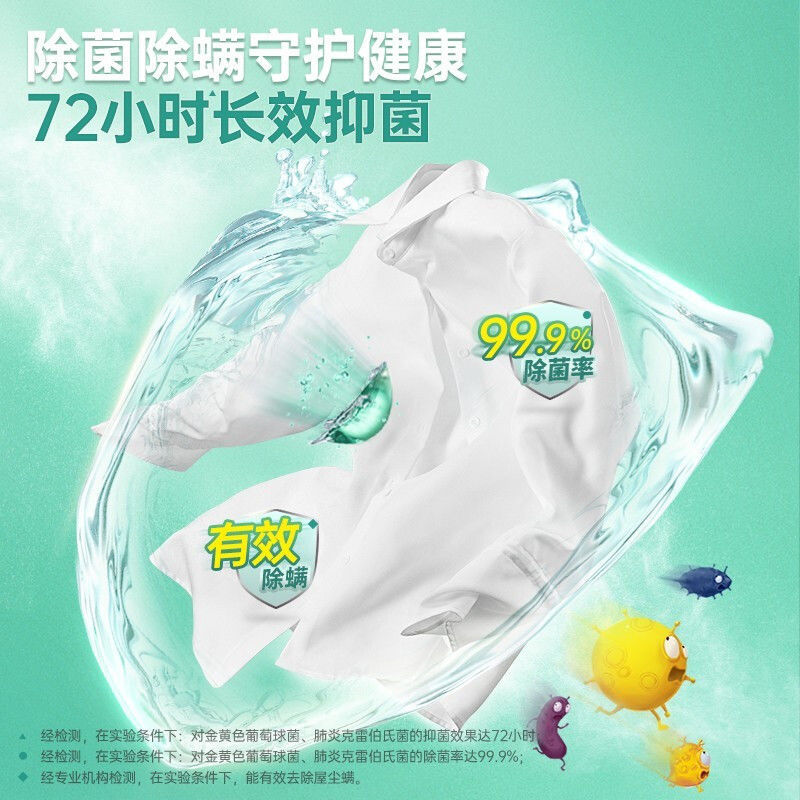 [立白][52颗共416g]洗衣凝珠天然倍净浓缩珠一盒机洗高清大图