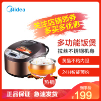 美的（Midea）电饭煲 MB-FS3073电饭煲锅智能3L迷你预约小饭煲底盘加热聚能釜正品3人-4人家用 合金内胆