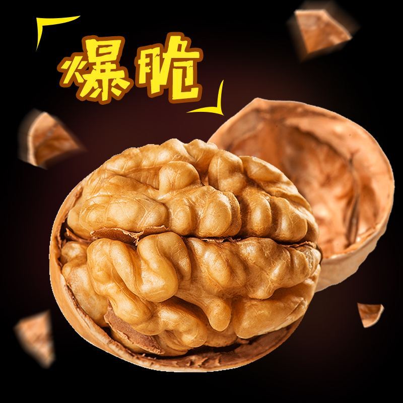 绿岭烤核桃新货薄壳大仁奶油蜂蜜味熟孕妇手剥烤薄皮核桃 蜂蜜味250g*1袋+奶油味250g*1