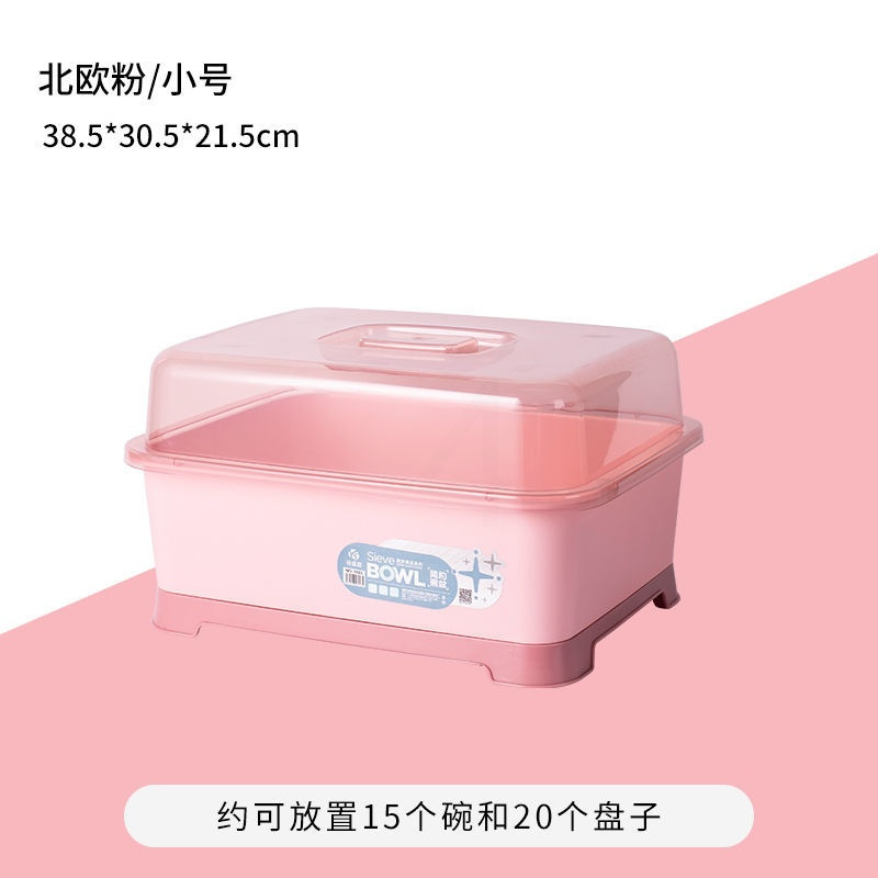 装碗筷收纳箱沥水带盖家用厨房小碗柜餐具收纳盒碗碟收纳架置碗架 提盖款小号粉色(配置整体接水盘)