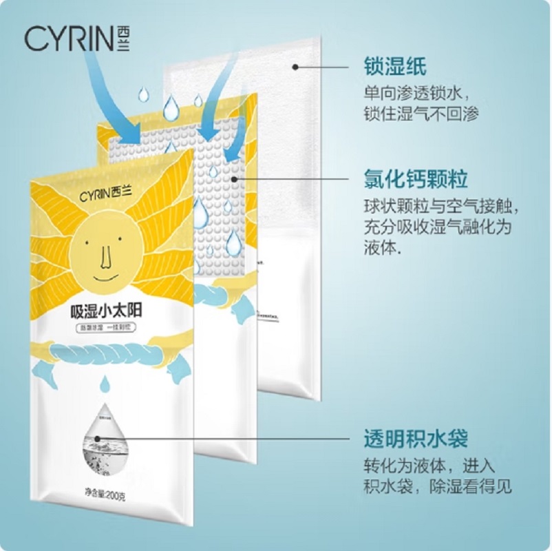 西兰小太阳除湿袋200g*2袋