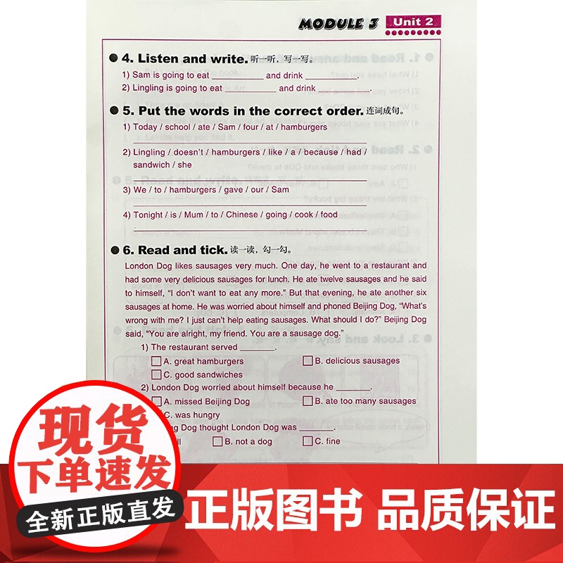 小学英语新标准同步练习册25春新版 三年级起点五年级下册 匹配外研版三起五下英语 登录书后网址可下载听力资源高清大图