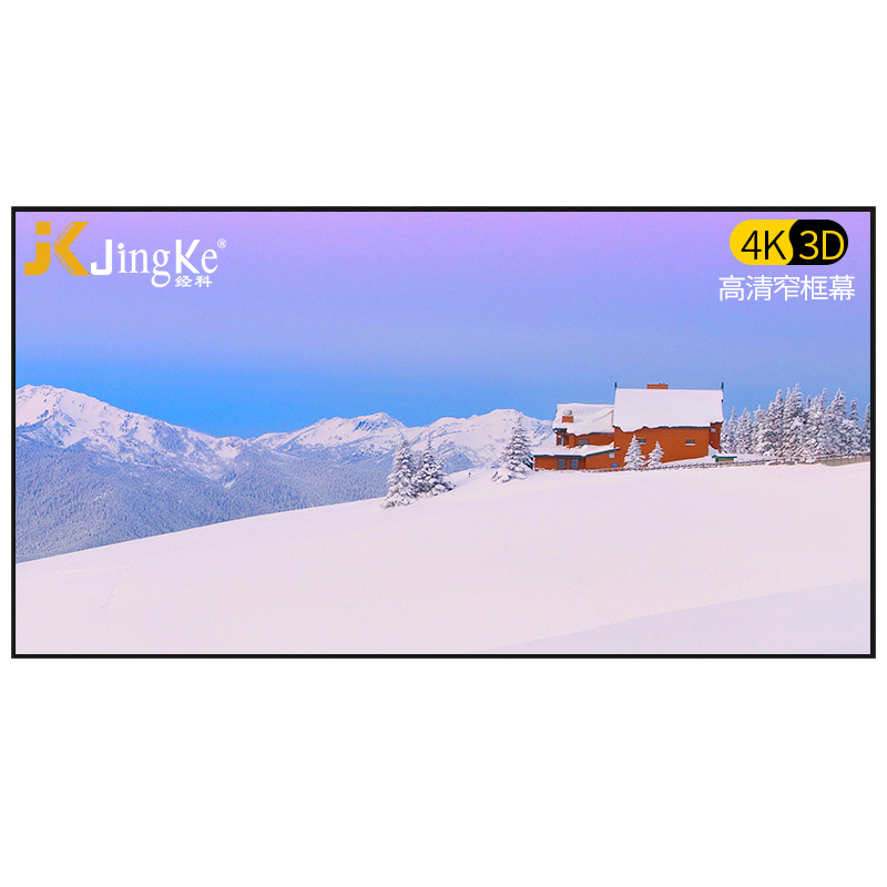 经科JK画框幕布投影幕投影机投影仪窄边框G-W100软幕119寸2.35:1高清大图