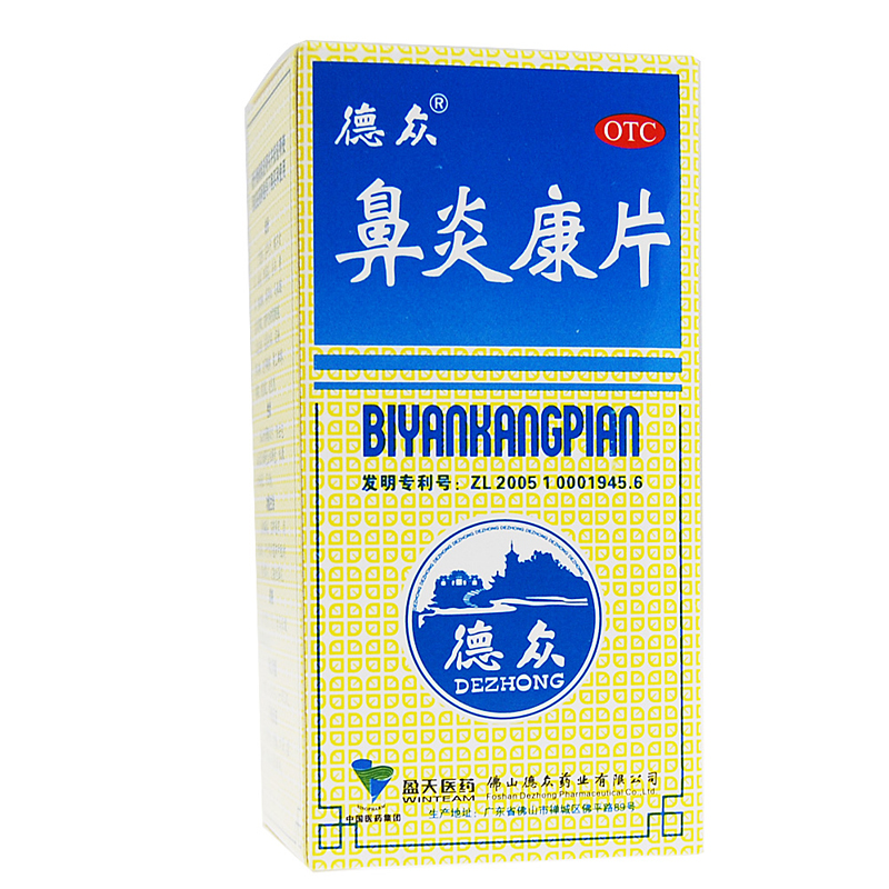 1瓶]德众 鼻炎康片150片 清热解毒,宣肺通窍 消肿止痛 用于风邪蕴肺所致的急 慢性鼻炎 过敏性鼻炎高清大图