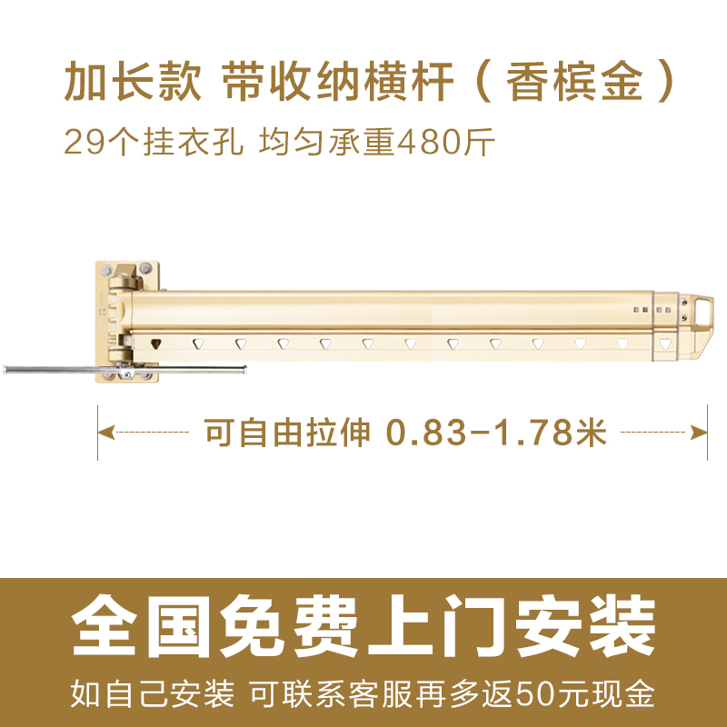 三维工匠晾衣架壁挂式家用伸缩凉衣服杆室内窗户外隐形晒被 香槟金收纳横杆加长款长度0.83-1.78米伸缩29个挂衣晾衣杆高清大图
